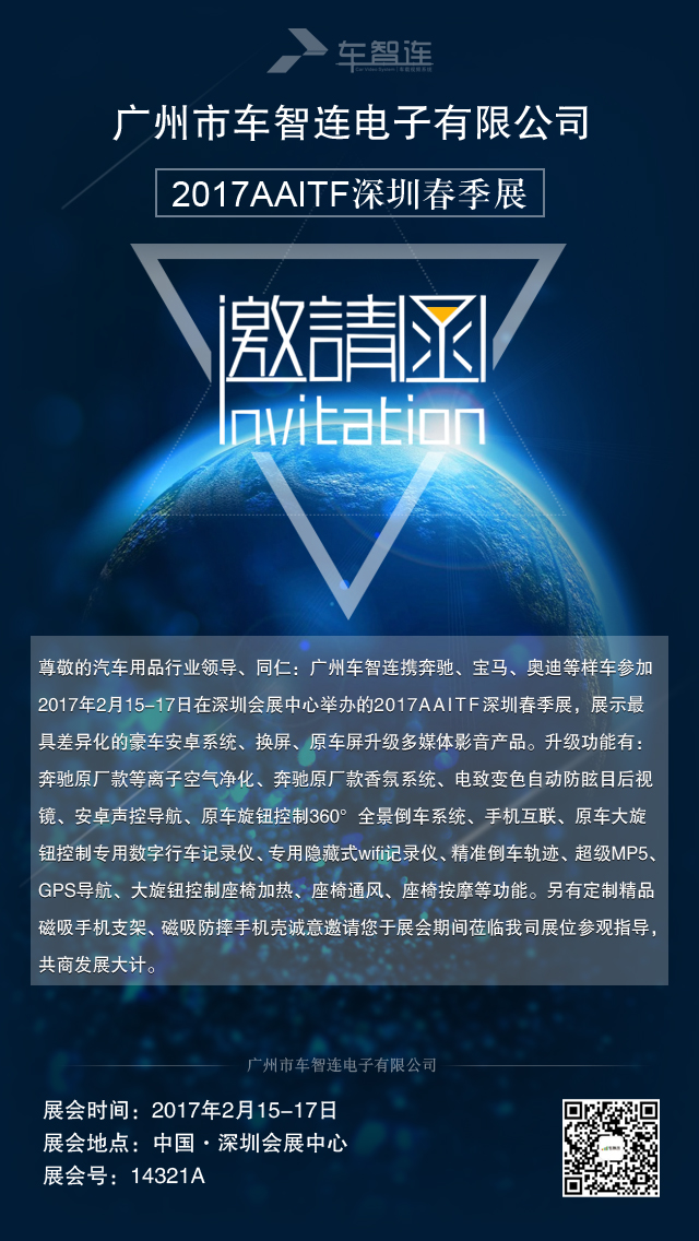 2017shenzhenchunjizhanyaoqinghan