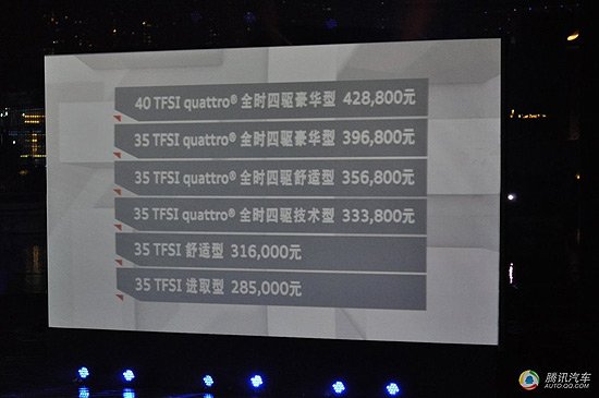 一汽-大众全新奥迪Q3上市 售价28.5万元起